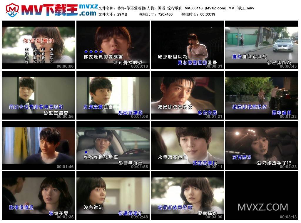 乔洋-你还爱着他(人物)_国语_流行歌曲_MA300118